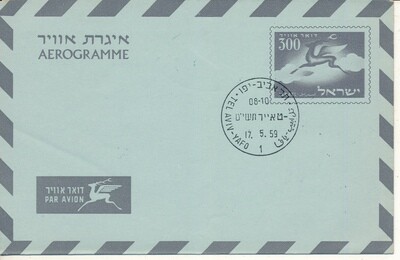 ISRAEL 1959 STATIONARY AIR LETTER SHEETS 300 pr. WITH 1st DAY POST MARK