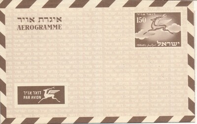 ISRAEL 1957 STATIONARY AIR LETTER SHEETS 150 pr. UN-USED - SEE 2 SCANS