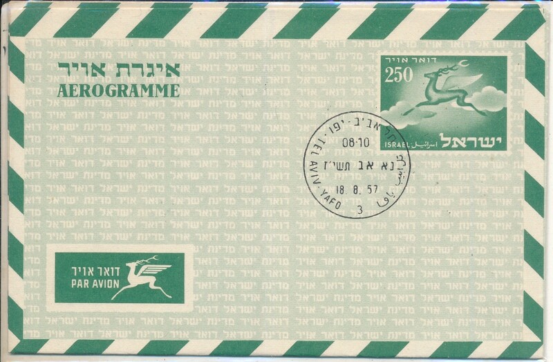 ISRAEL 1957 STATIONARY AIR LETTER SHEET 250pr. WITH 1st DAY POST MARK