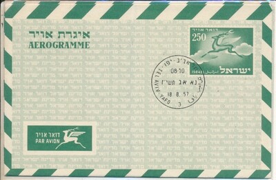ISRAEL 1957 STATIONARY AIR LETTER SHEET 250pr. WITH 1st DAY POST MARK