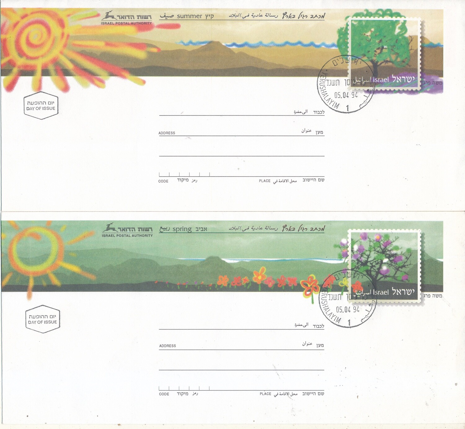 ISRAEL 1994 IMPRINTED ENVELOPE SEASONS SET OF 4 UN-USED - SEE 2 SCANS