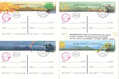ISRAEL 1994 REPLY POST CARD FOR AN INVITATION SEASONS WITH 1st DAY POST MARK- SET OF 4
