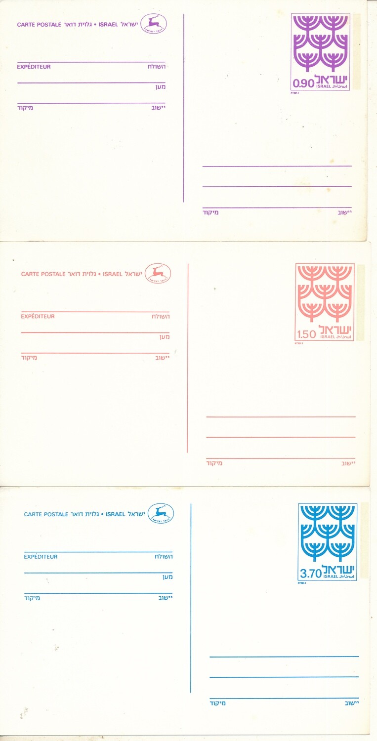 ISRAEL 1978 - 1980 MENORAH 0.80 + 1.50 + 3.70 il DEFINITIVE POST CARD UN-USED