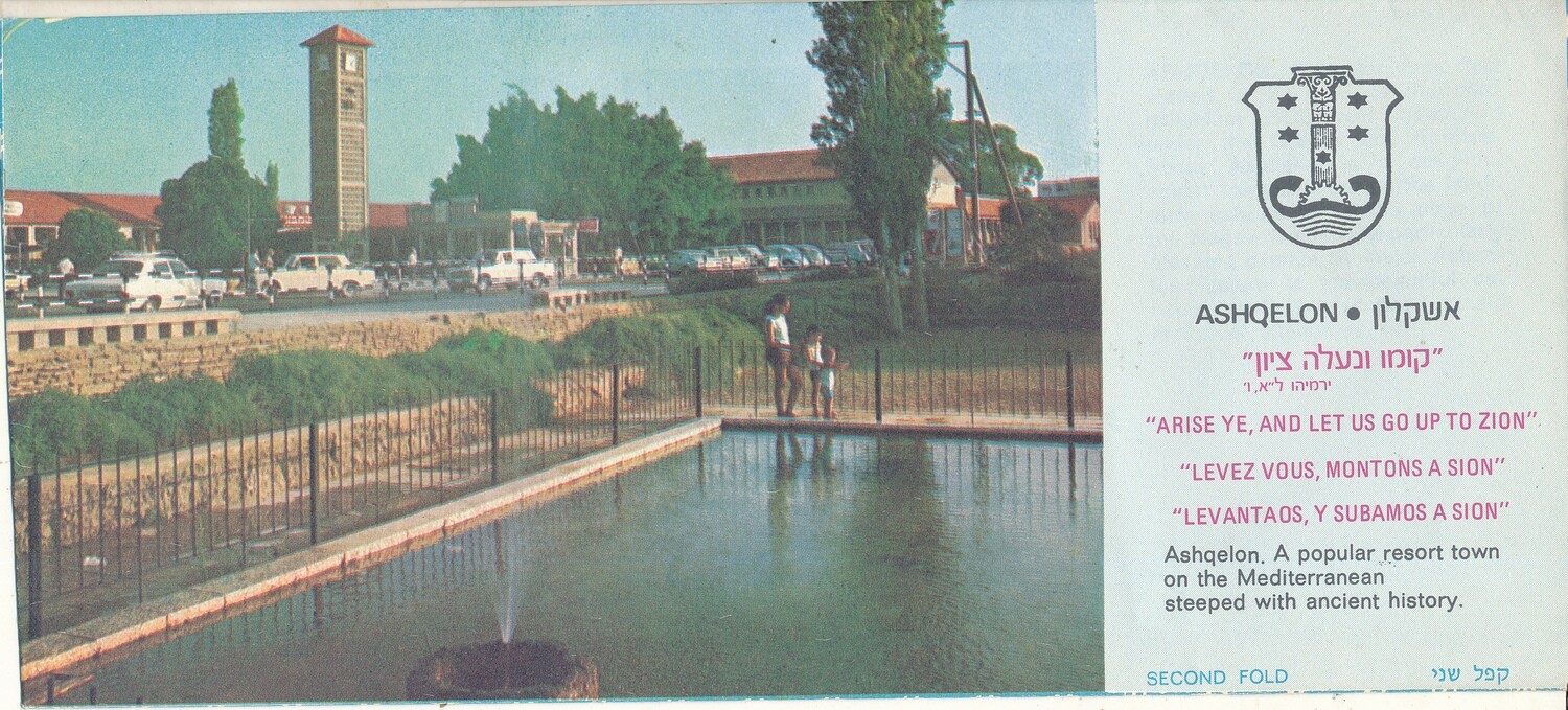 ISRAEL 1975 TEL AVIV AEROGRAMME UN-USED