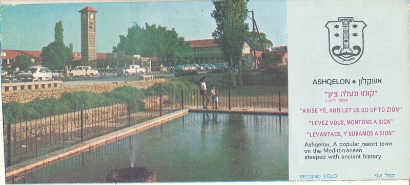 ISRAEL 1975 TEL AVIV AEROGRAMME UN-USED