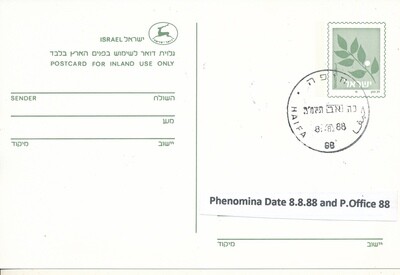 ISRAEL 1988 WITH SPECIAL DATE 8.8.88 INLAND POST CARD