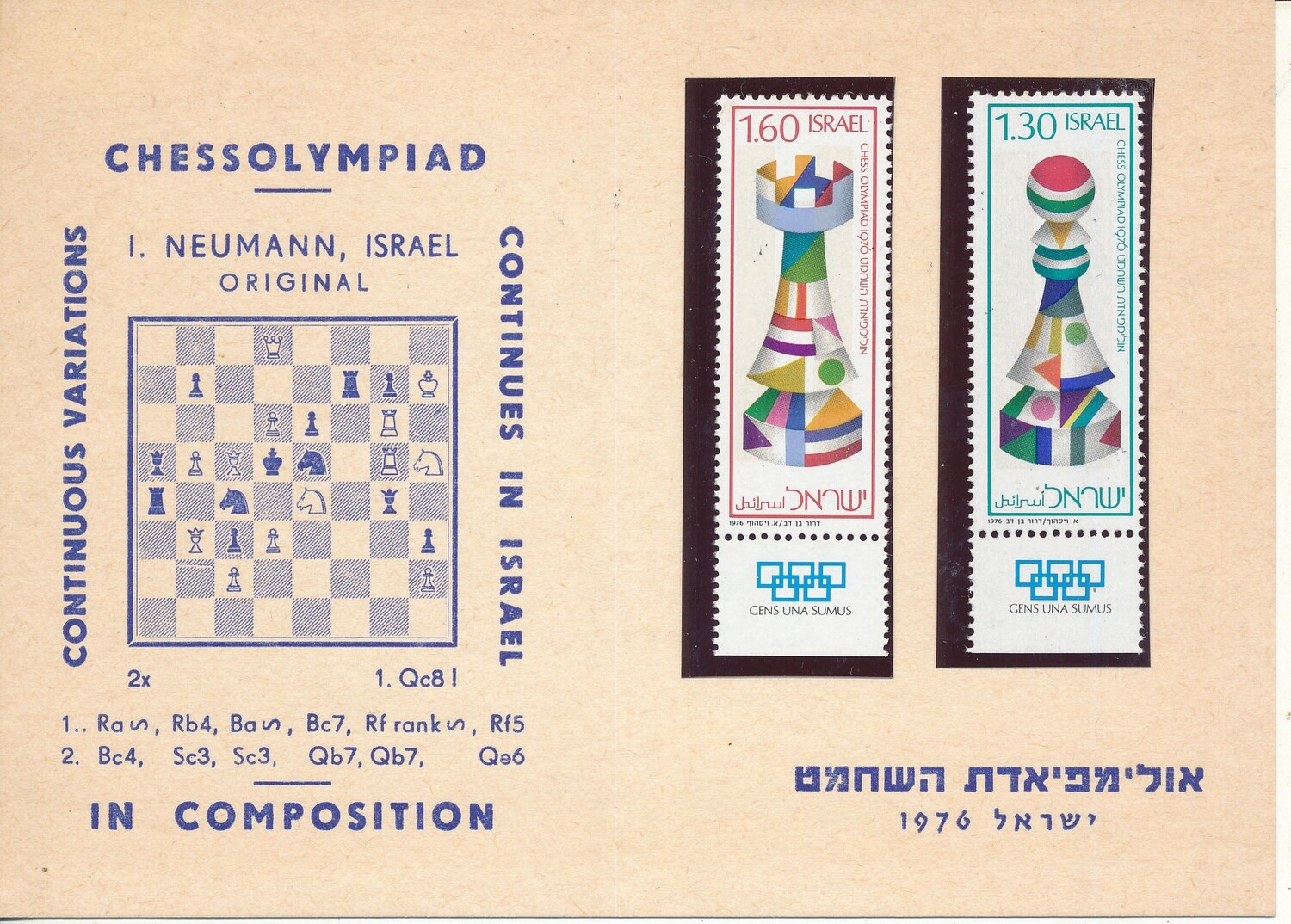 ISRAEL 1976 CHESS OLYMPIAD CARD WITH STAMPS