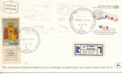 ISRAEL 1976 BEZALEL 100th ANNIVERSARY REGISTERED FDC WITH ADDED 1957 BEZALEL STAMP