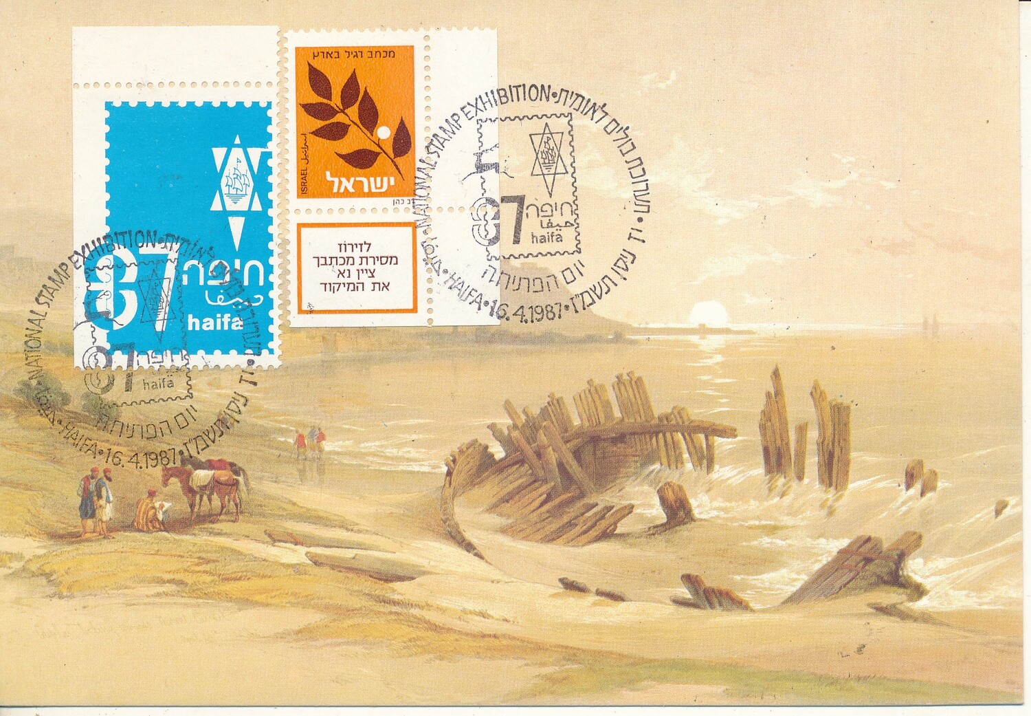 ISRAEL 1987 HAIFA STAMP EXHIBITION CARD WITH SPECIAL LABEL
