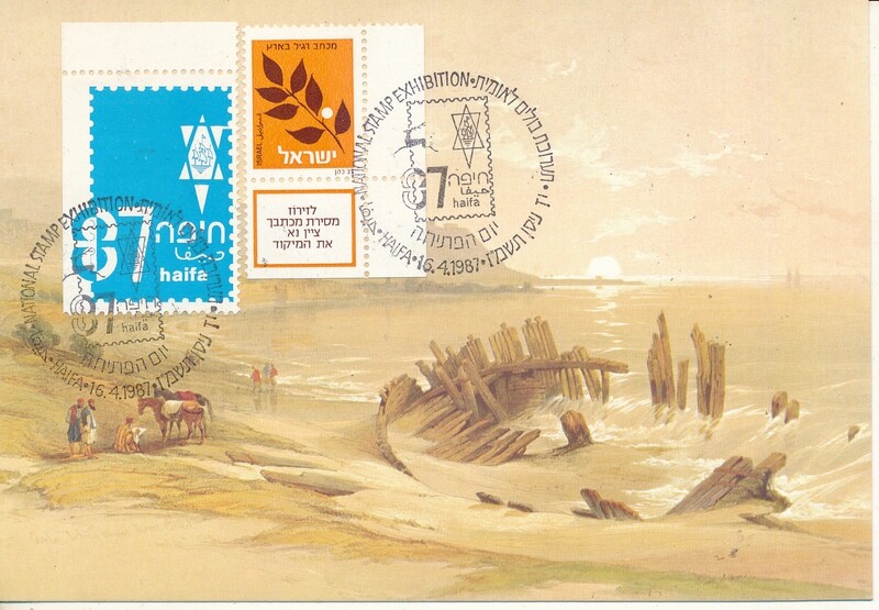 ISRAEL 1987 HAIFA STAMP EXHIBITION CARD WITH SPECIAL LABEL