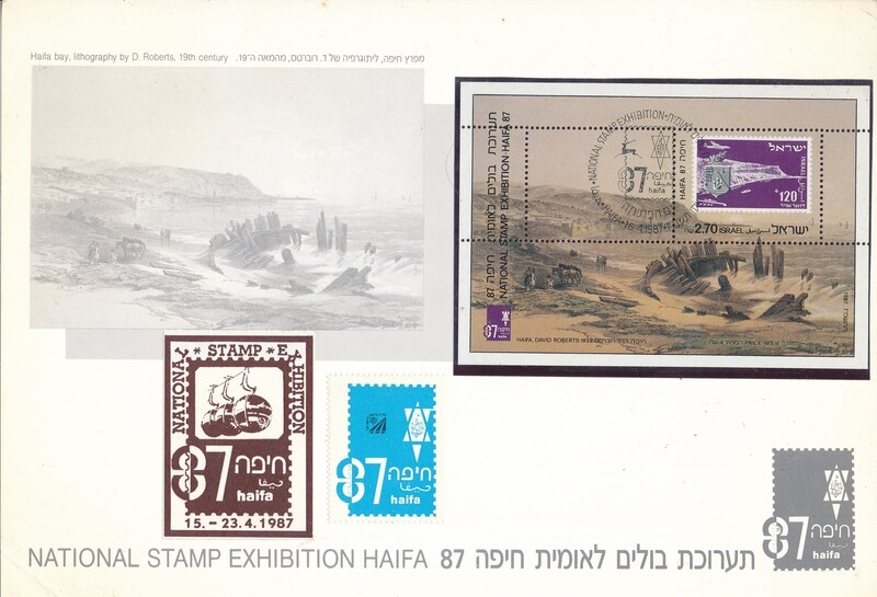 ISRAEL 1987 HAIFA STAMP EXHIBITION FOLDER WITH THE S/SHEET - SEE 2 SCANS