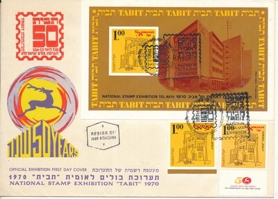 ISRAEL 1970 TABIT NATIONAL STAMP EXHIBITION FDC WITH S/SHEET + STAMP + STAMP CUTOUT FROM S/SHEET AND EXHIBITION LABEL ON BACK - SEE 2 SCANS