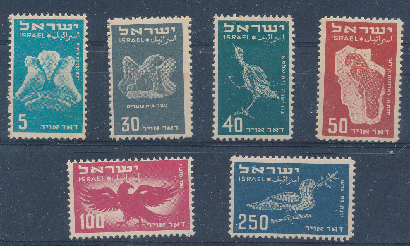 ISRAEL 1950 AIR MAIL STAMPS SET NO TABS MNH