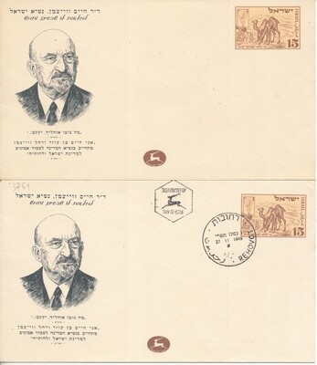 ISRAEL 1949 NEGEV PRE-PAID INLAND FDC's WITH & WITHOUT POST MARK