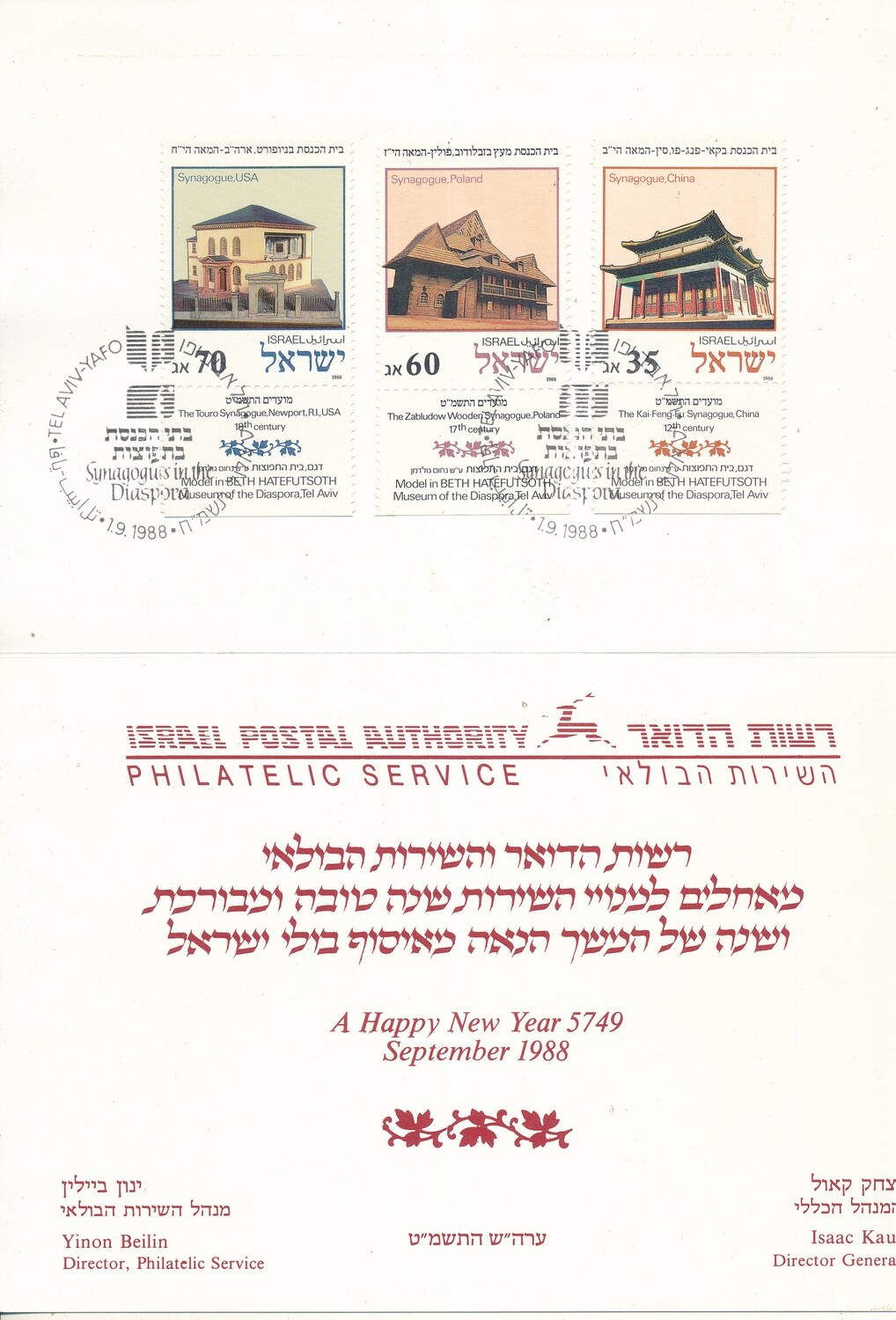 ISRAEL 1988 POSTAL SERVICE NEW YEAR CARD WITH STAMPS