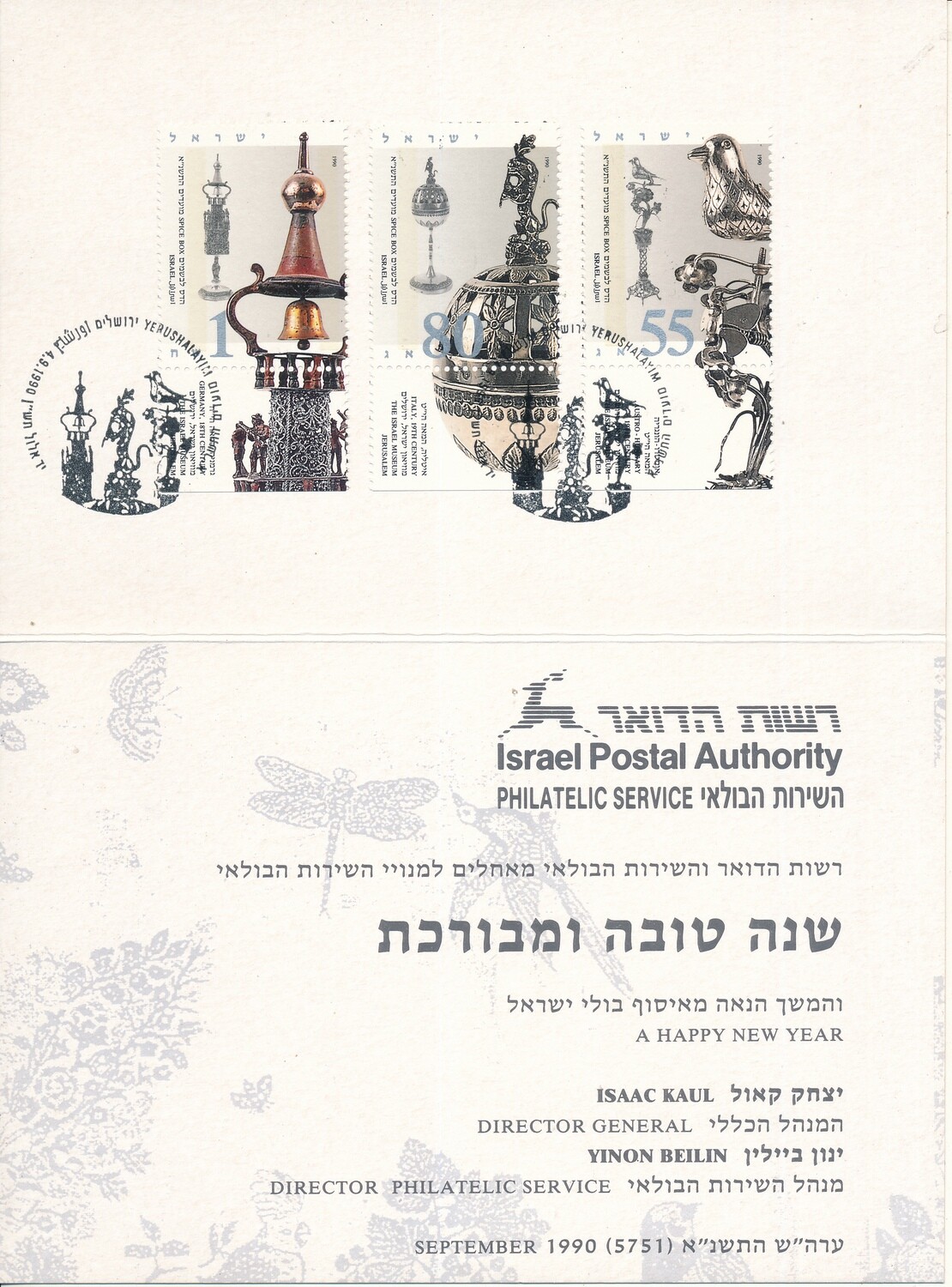 ISRAEL 1990 POSTAL SERVICE NEW YEAR CARD WITH STAMPS