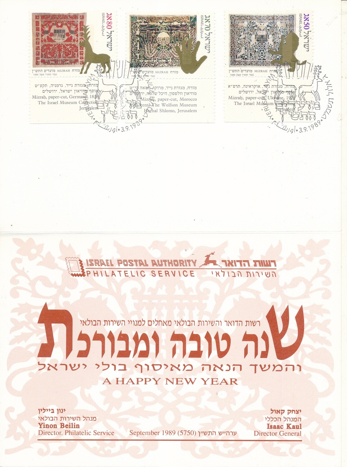 ISRAEL 1989 POSTAL SERVICE NEW YEAR CARD WITH STAMPS