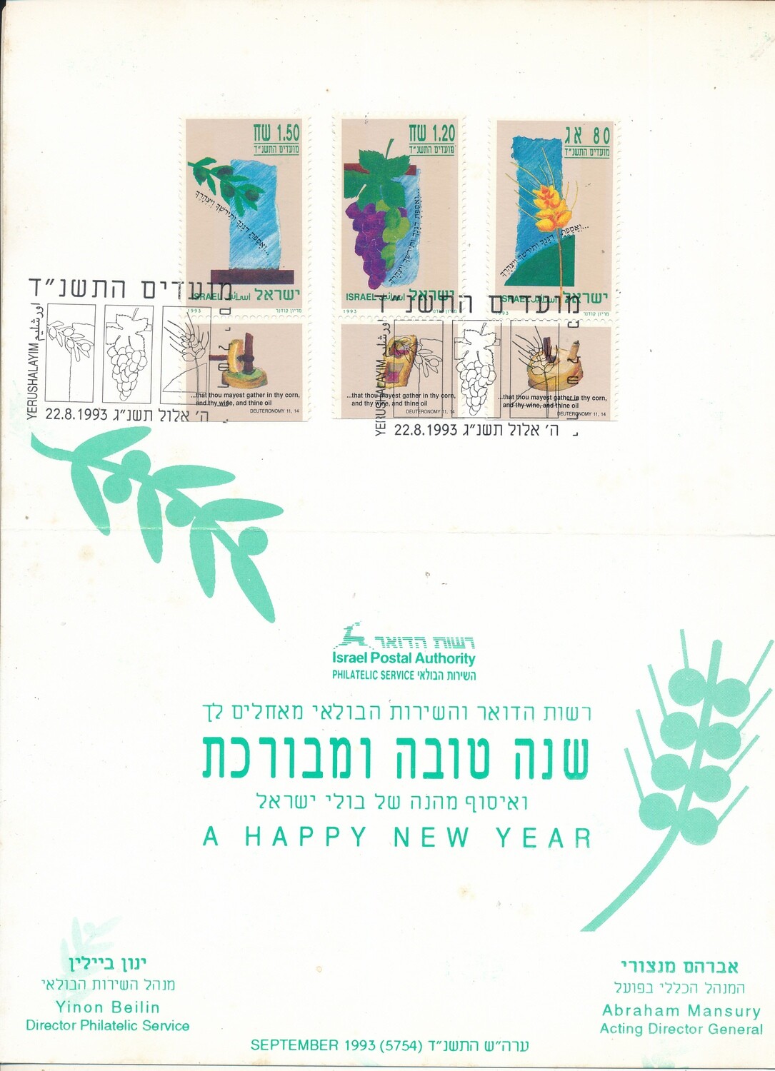 ISRAEL 1993 POSTAL SERVICE NEW YEAR CARD WITH STAMPS