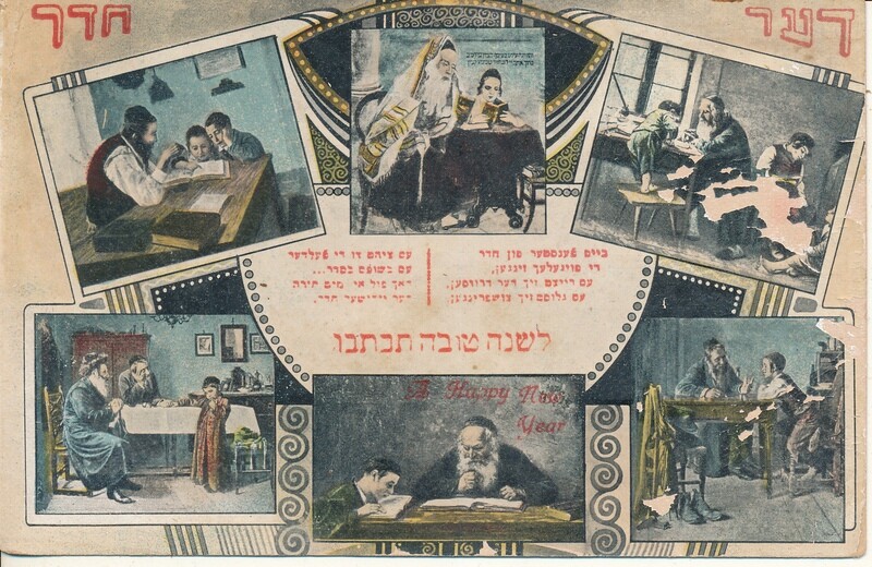 JUDAICA EARLY 1900&#39;s YIDDISH NEW YEAR CARD POST CARD # 7 UN-USED