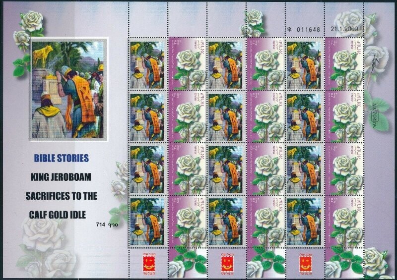 ISRAEL  BIBLE STORIES KING JEROBOAM SACRIFICES TO CALF GOLD IDLE SHEET MNH