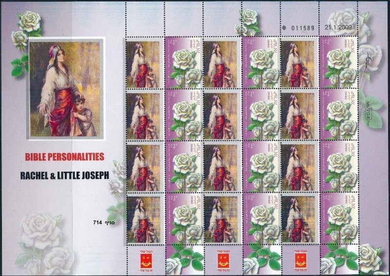 ISRAEL BIBLE PERSONALITIES RACHEL &amp; LITTLE JOSEPH SHEET MNH