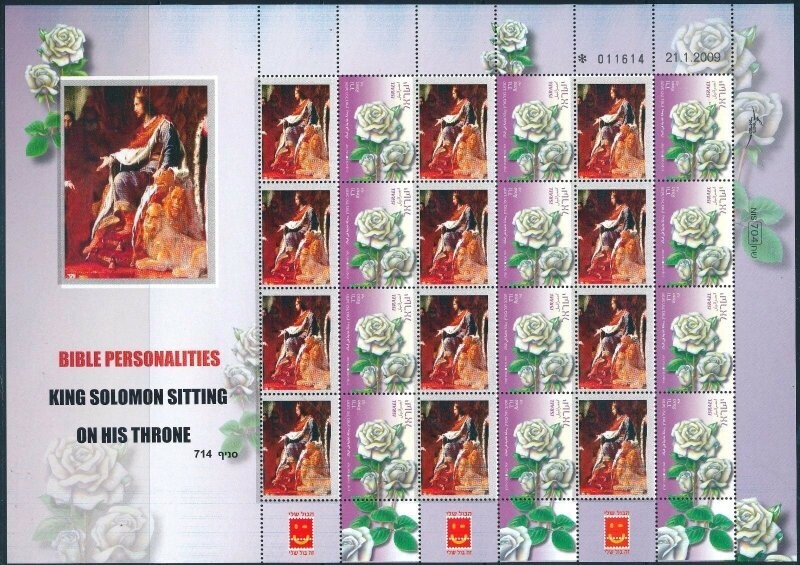 ISRAEL BIBLE PERSONALITIES KING SOLOMON SITTING ON HIS THRONE SHEET MNH