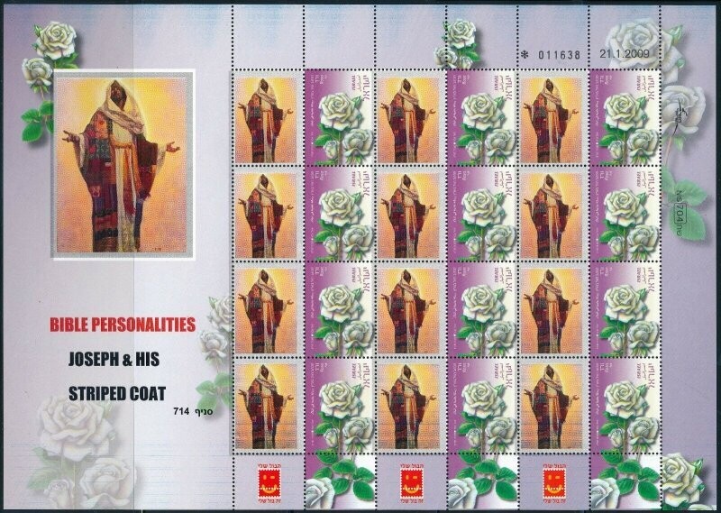 ISRAEL BIBLE PERSONALITIES JOSEPH &amp; HIS STRIPED COAT SHEET MNH