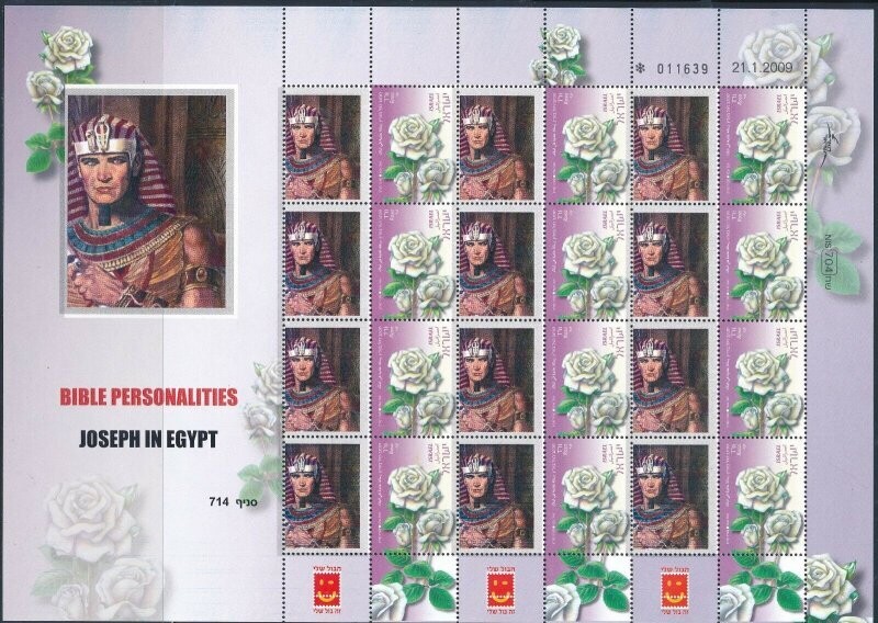 ISRAEL BIBLE PERSONALTIES JOSEPH IN EGYPT SHEET MNH