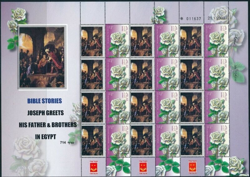 ISRAEL BIBLE STORIES JOSEPH GREETS HIS FATHER &amp; BROTHERS EGYPT SHEET MNH