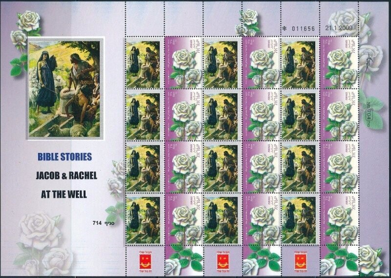 ISRAEL BIBLE STORIES JACOB &amp; RACHEL AT THE WELL SHEET MNH