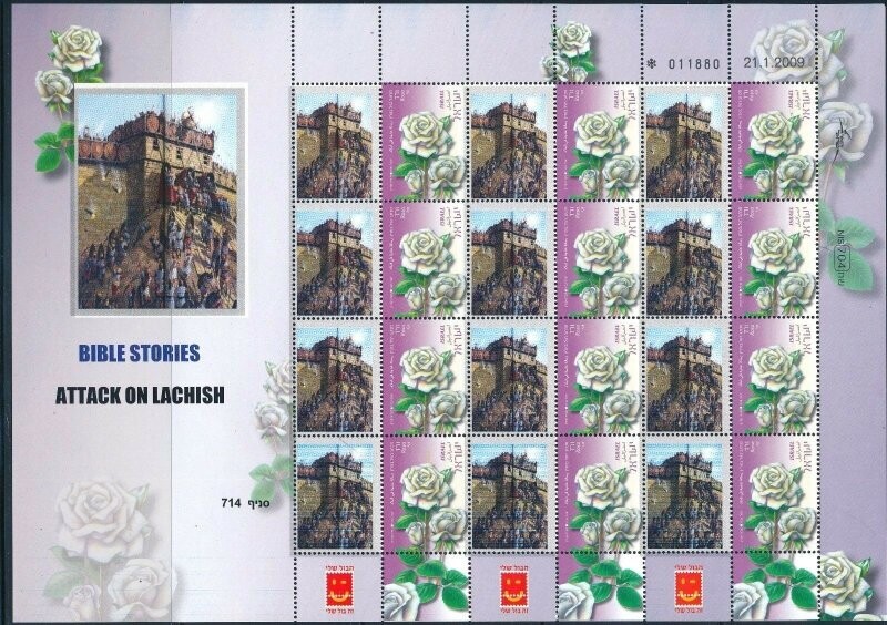 ISRAEL BIBLE STORIES ATTACK ON LACHISH SHEET MNH