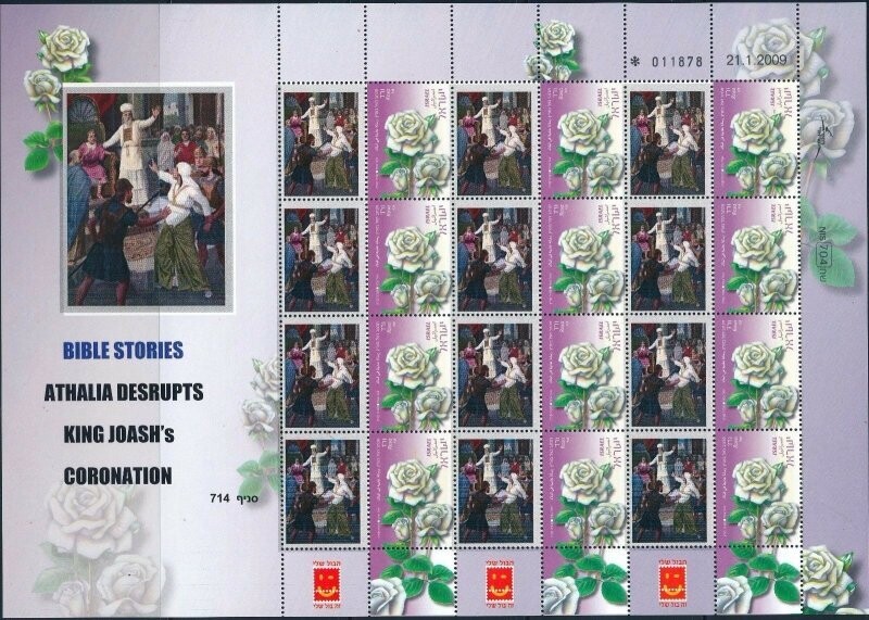 ISRAEL BIBLE STORIES ATHALIA DESRUPTS KING JOASH&#39;s CORONATION SHEET MNH