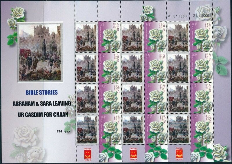 ISRAEL BIBLE STORIES ABRAHAM &amp; SARA LEAVING UR CASDIM FOR CNAAN SHEET MNH