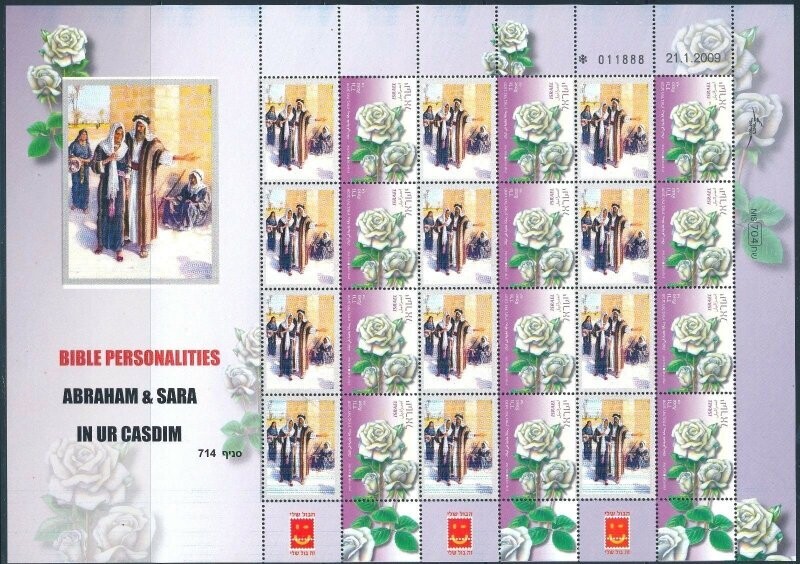 ISRAEL BIBLE PERSONALITIES ABRAHAM &amp; SARA IN UR CASDIM SHEET MNH