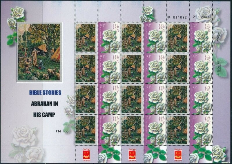ISRAEL BIBLE STORIES ABRAHAM&#39;s CAMP UNDER THE OAK TREE SHEET MNH