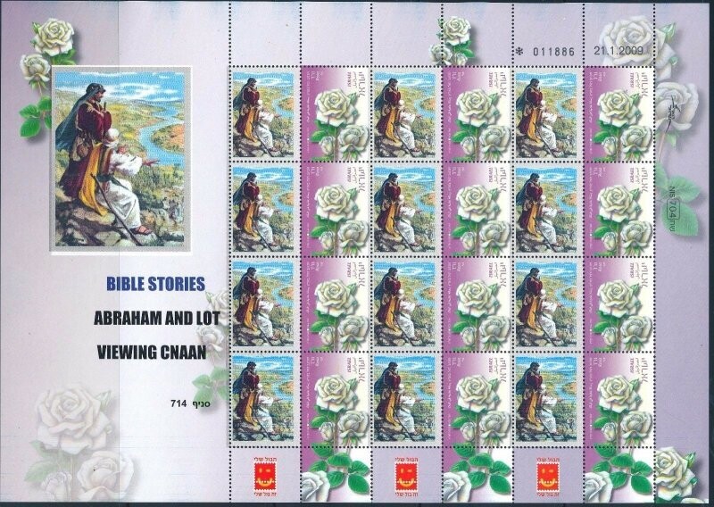 ISRAEL BIBLE STORIES ABRAHAM &amp; LOT VIEWING CNAAN SHEET MNH