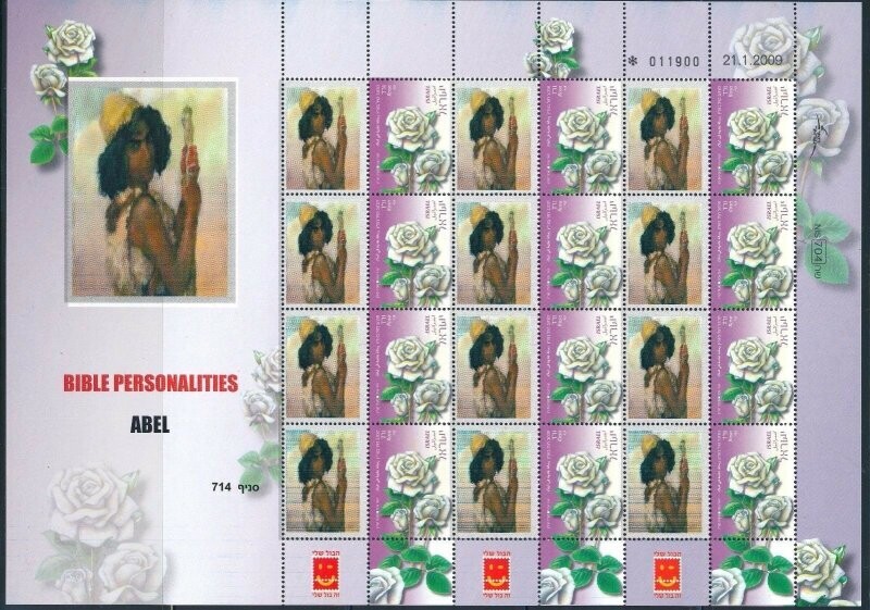 ISRAEL BIBLE PERSONALITIES ABEL SHEET MNH