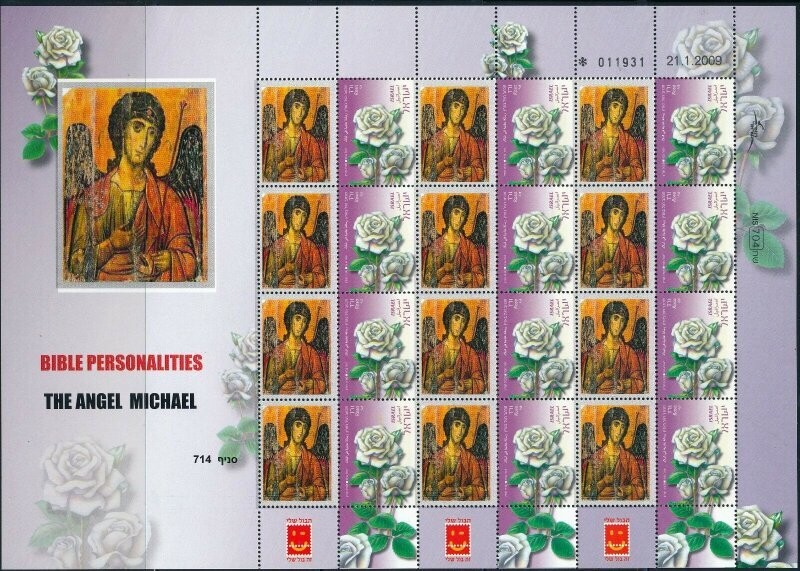 ISRAEL BIBLE PERSONALITIES THE ANGEL MICHAEL SHEET MNH