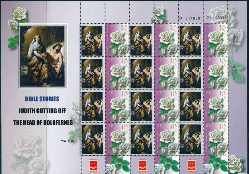 ISRAEL BIBLE PERSONALITIES THE PROPHET JOEL SHEET MNH