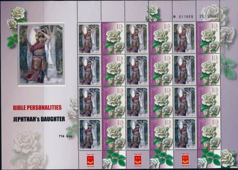 ISRAEL BIBLE PERSONALITIES JEPHTHAH&#39;s DAUGHTER SHEET MNH