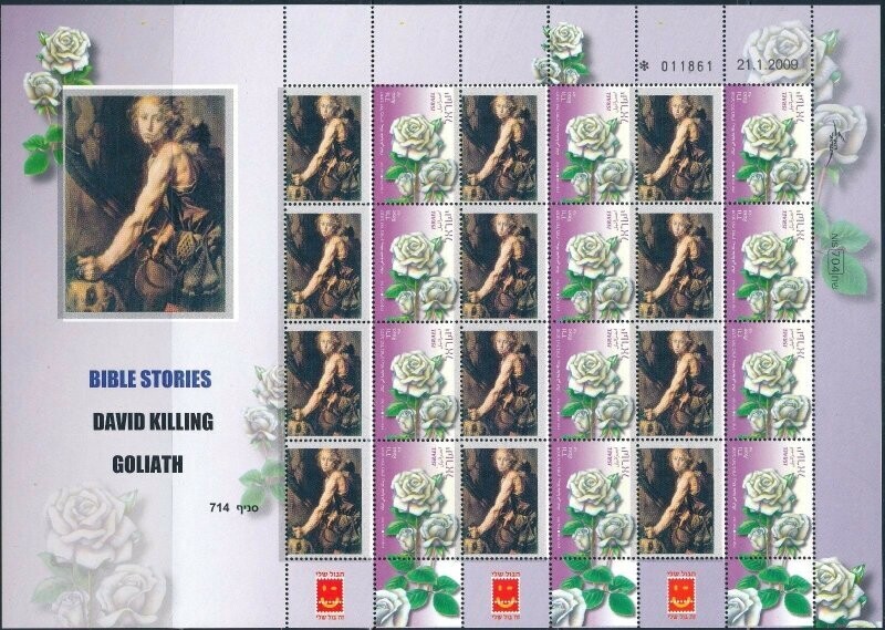 ISRAEL THE BIBLE STORIES DAVID KILLING GOLIATH SHEET MNH
