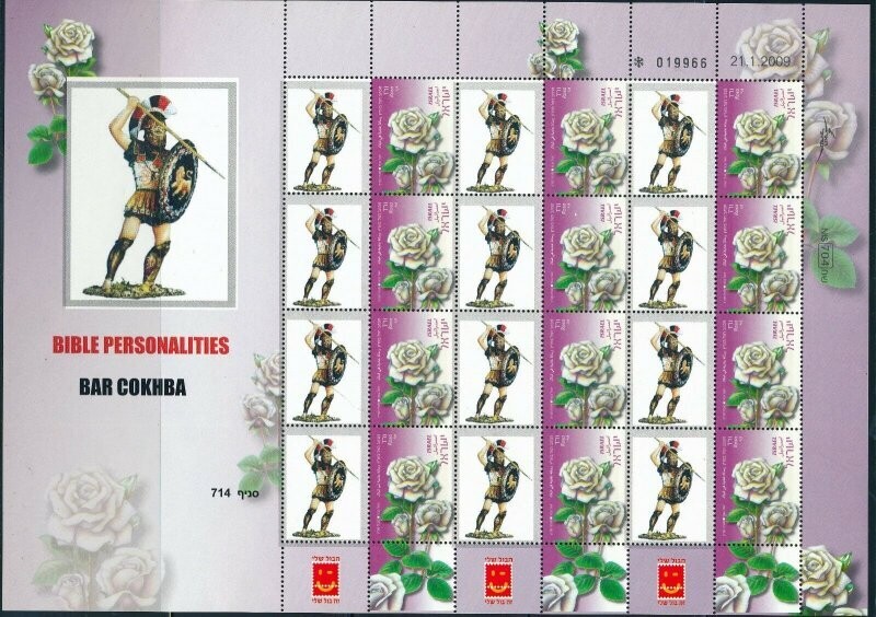 ISRAEL BIBLE PERSONALITIES BAR COKHBA SHEET MNH
