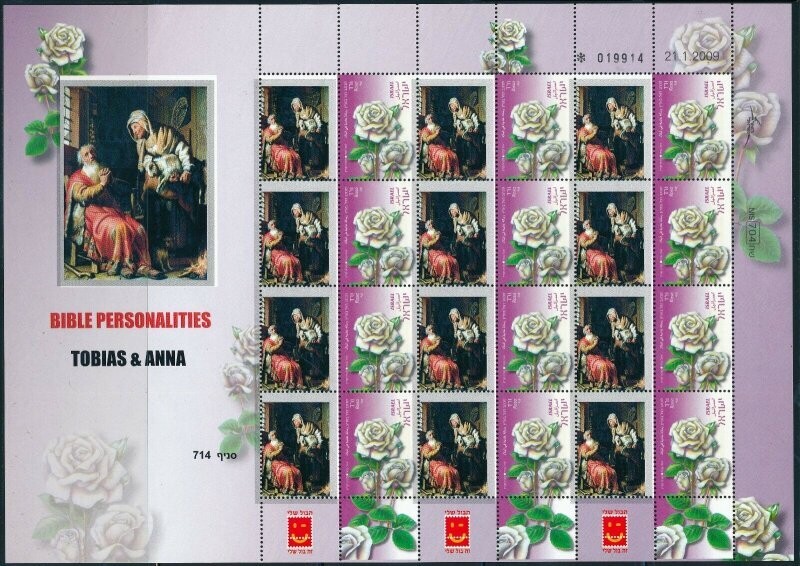 ISRAEL BIBLE PERSONALITIES TOBIAS &amp; ANNA SHEET MNH