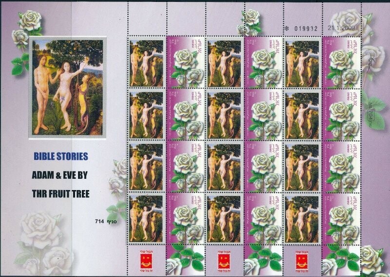 ISRAEL BIBLE STORIES ADAM &amp; EVE BY THE FRUIT TREE SHEET MNH