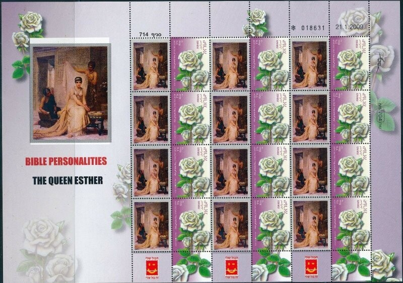 ISRAEL BIBLE PERSONALITIES THE QUEEN ESTHER SHEET MNH