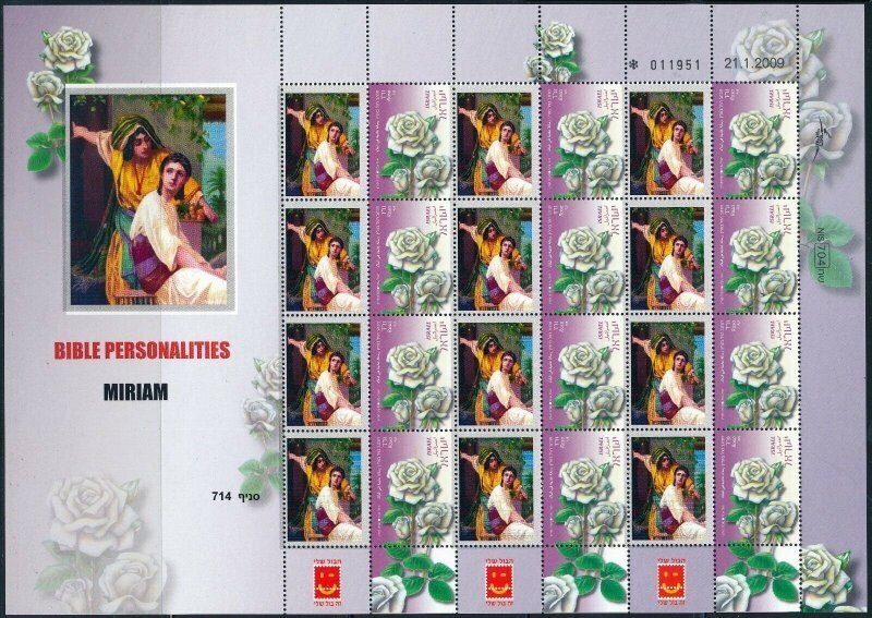 ISRAEL BIBLE PERSONALITIES MIRIAM SHEET MNH