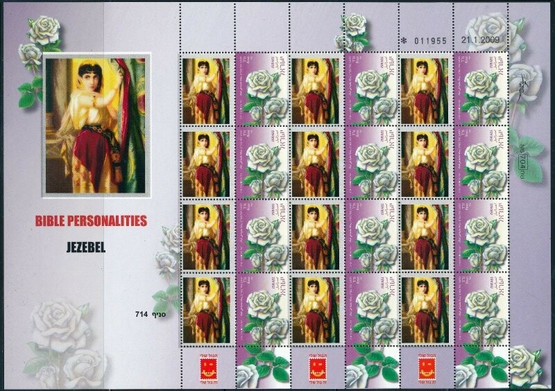 ISRAEL BIBLE PERSONALITIES JEZEBEL SHEET MNH