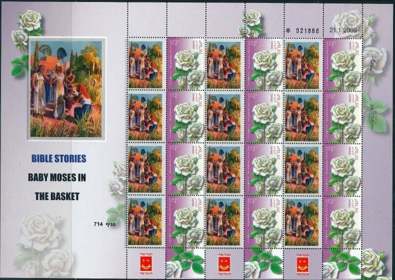 ISRAEL BIBLE STORIES BABY MOSES IN BASKET SHEET MNH