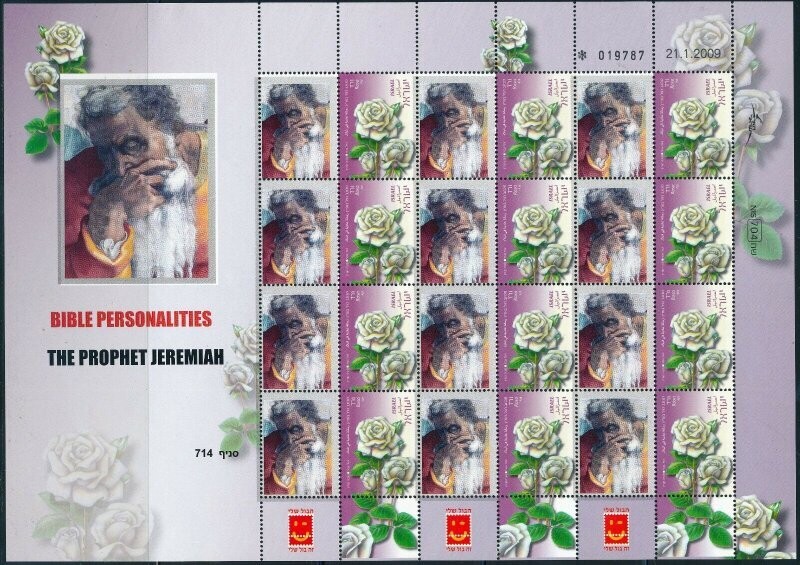ISRAEL BIBLE PERSONALITY THE PROPHET JEREMIAH SHEET MNH