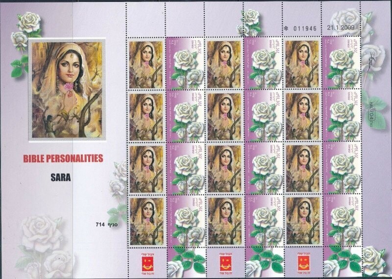 ISRAEL BIBLE PERSONALITIES SARA SHEET MNH